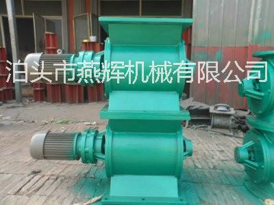 剛性葉輪給料機(jī)/YJD卸料器A/B型，YJD星型卸料器