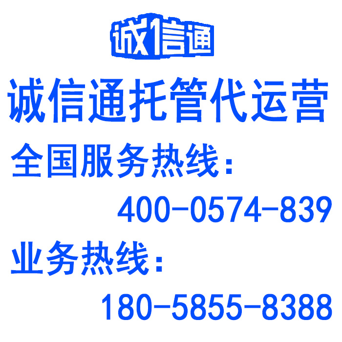 供應用于誠信通托管|誠信通代運營的象山找網店托管*榮勝網絡