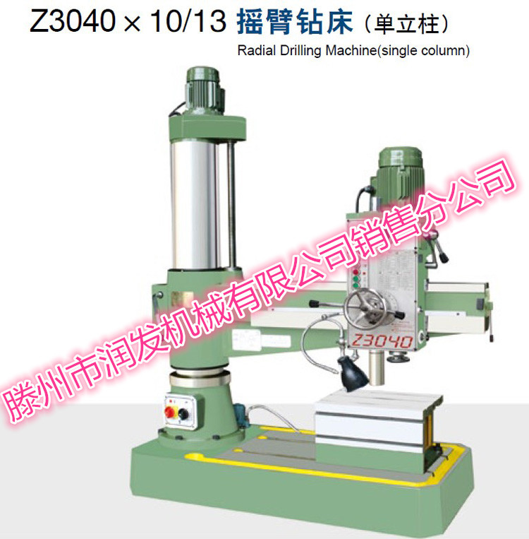 Z3040x10/13搖臂鉆床（單立柱）廠家直銷-搖臂鉆床價格 Z3040搖臂鉆床(單立柱）
