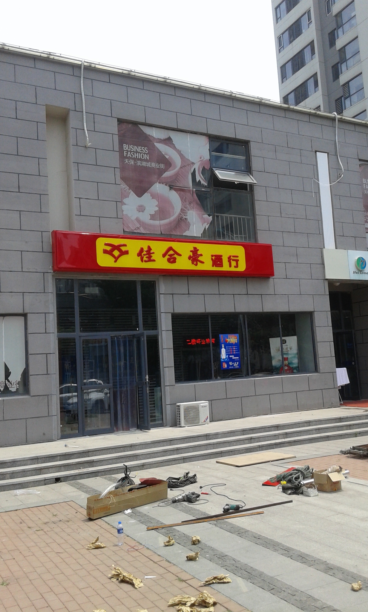 供應天津北辰亞克力燈箱