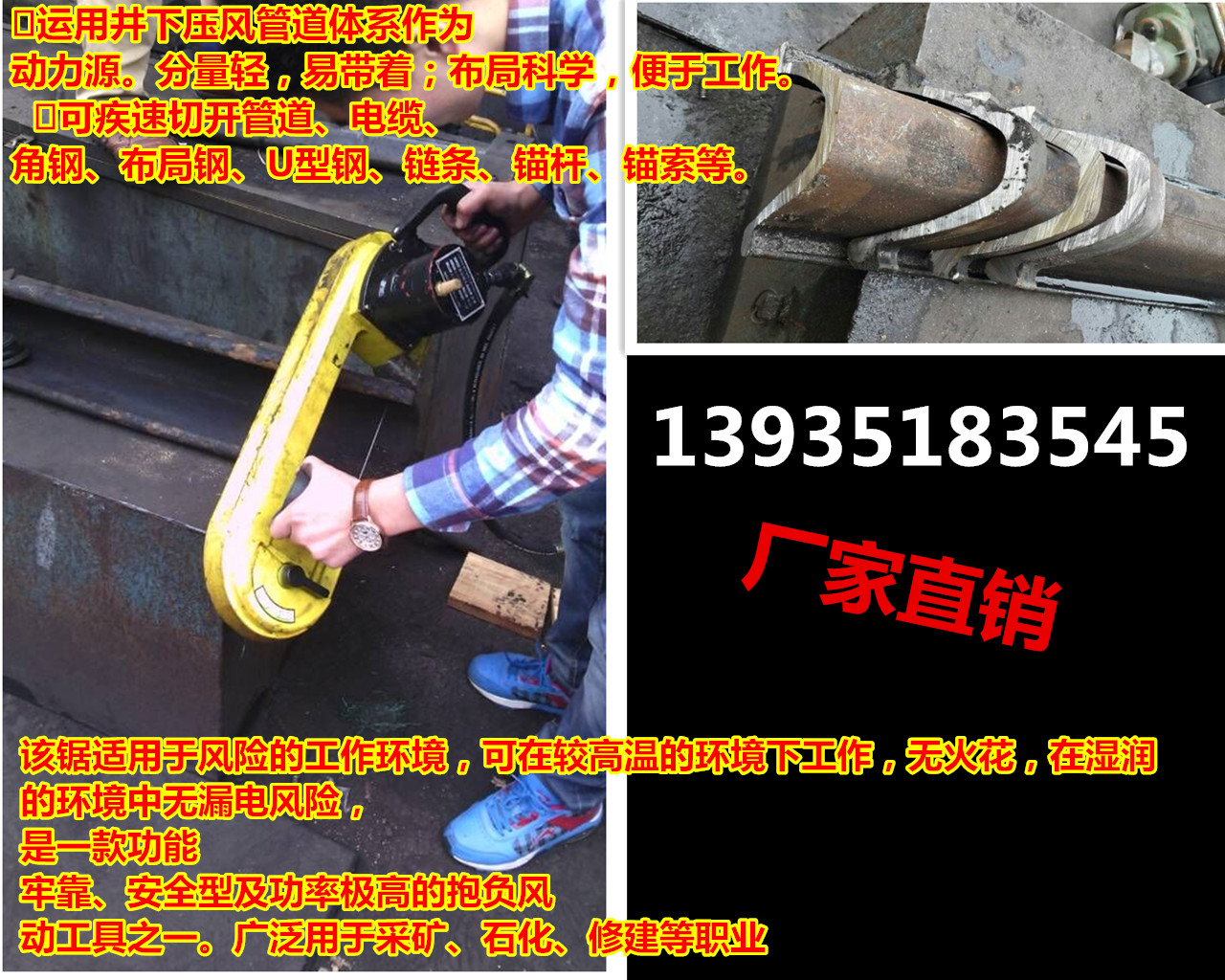 福建鋼管切割鋸廠家防爆高瓦斯氣動切割鋸價格