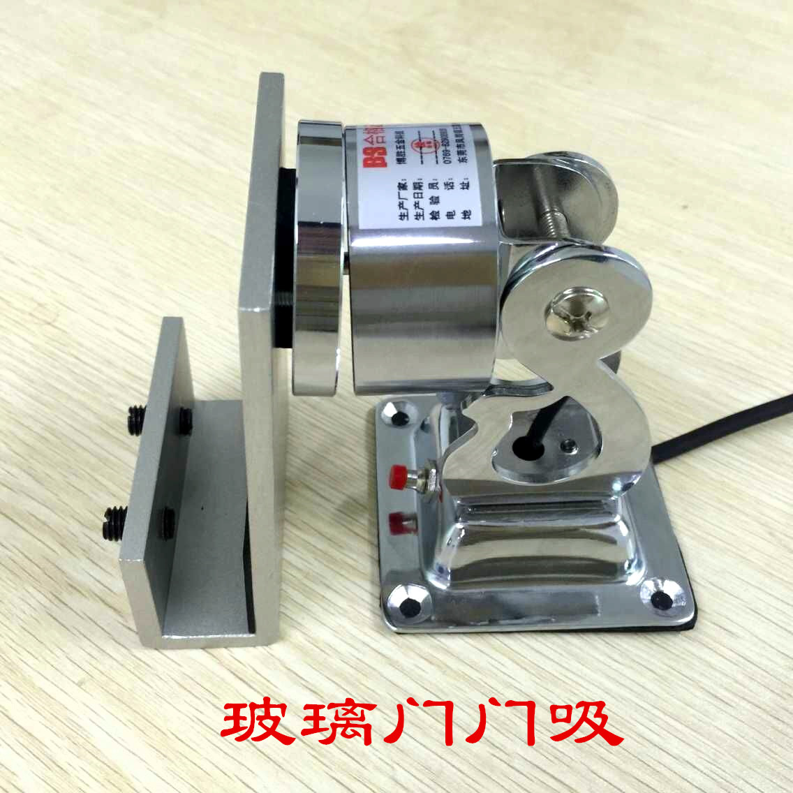 墻地兩用電動門吸 聯(lián)動閉門器 防火門監(jiān)控器終端 常開防火門電動閉門器 電磁釋放器 自動閉門器