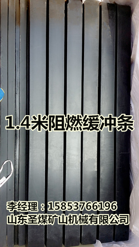 供應(yīng)用于井下的SJTD-T-800緩沖條