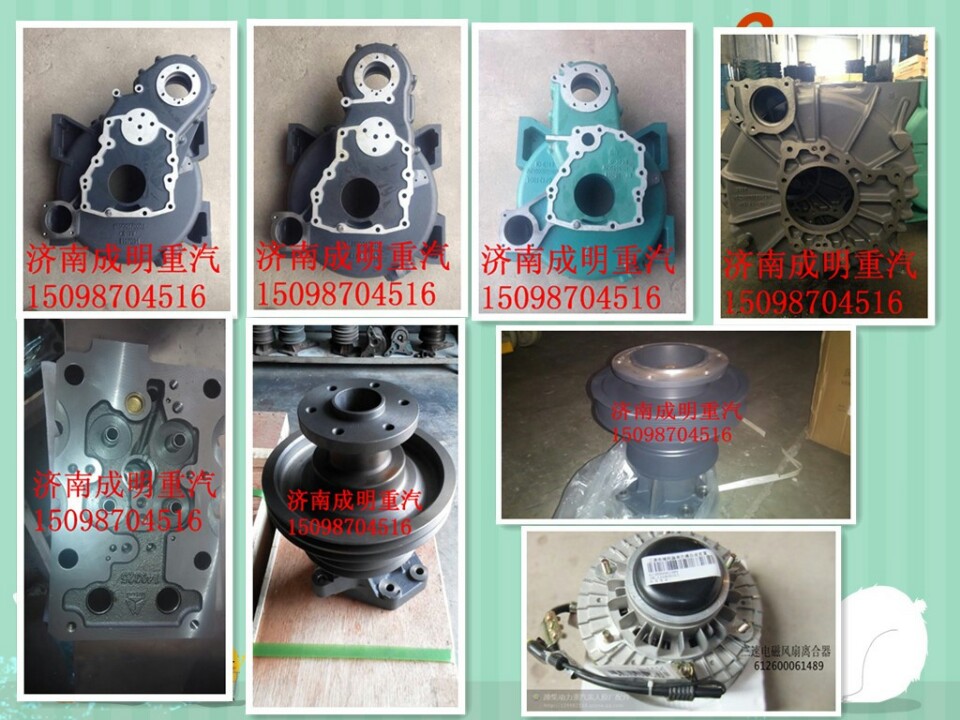 供應(yīng)用于發(fā)動(dòng)機(jī)維修的615Q0170036飛輪殼