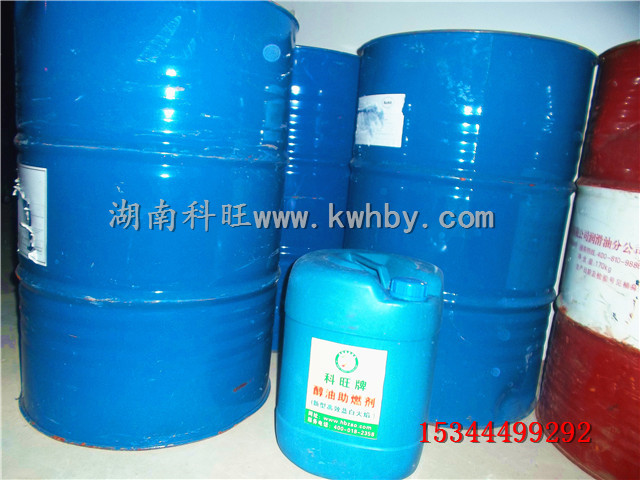 供應高熱值*燃料助燃劑，醇基燃料添加劑廠家直銷