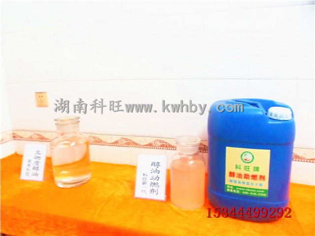 供應(yīng)生物醇油助燃劑出廠價　