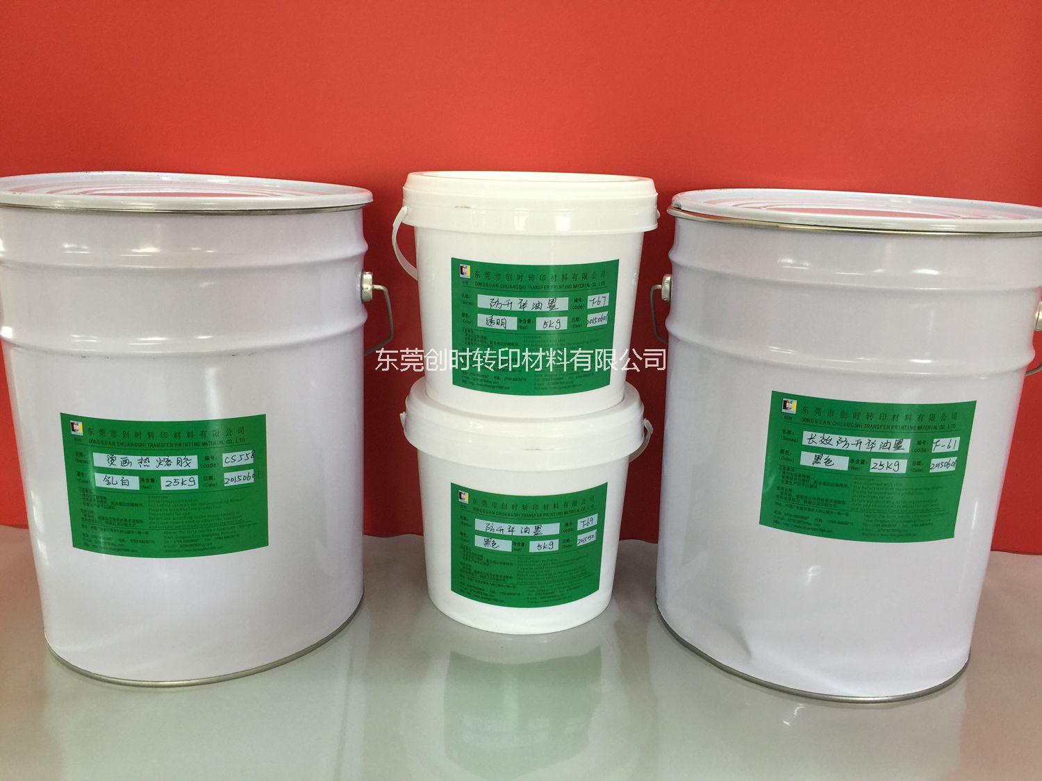 防升華白色油墨 長(zhǎng)效防升華白色油
