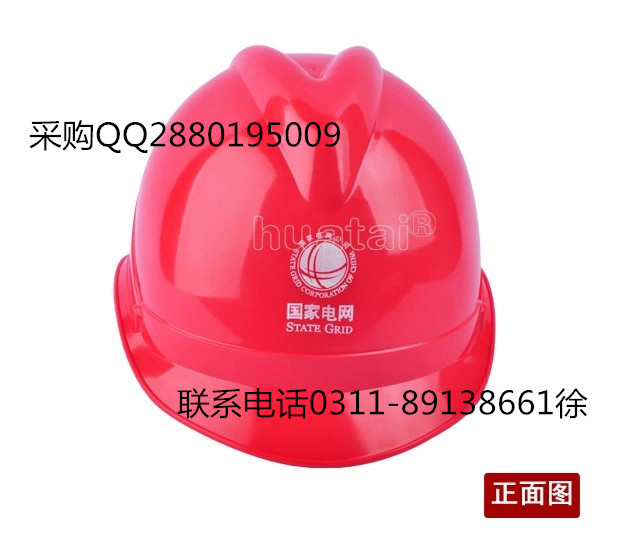 供應(yīng)ABS安全帽防護安全帽工地施工防砸V型安全帽 廠家