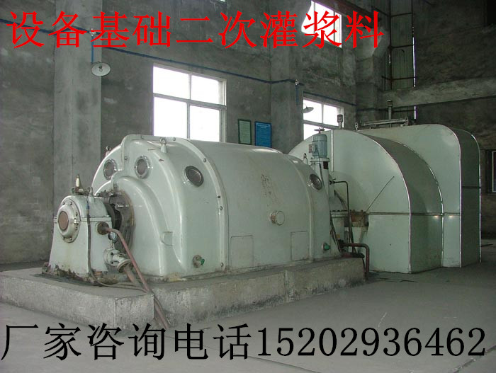 安塞設(shè)備基礎(chǔ)灌漿料 超細型灌漿料