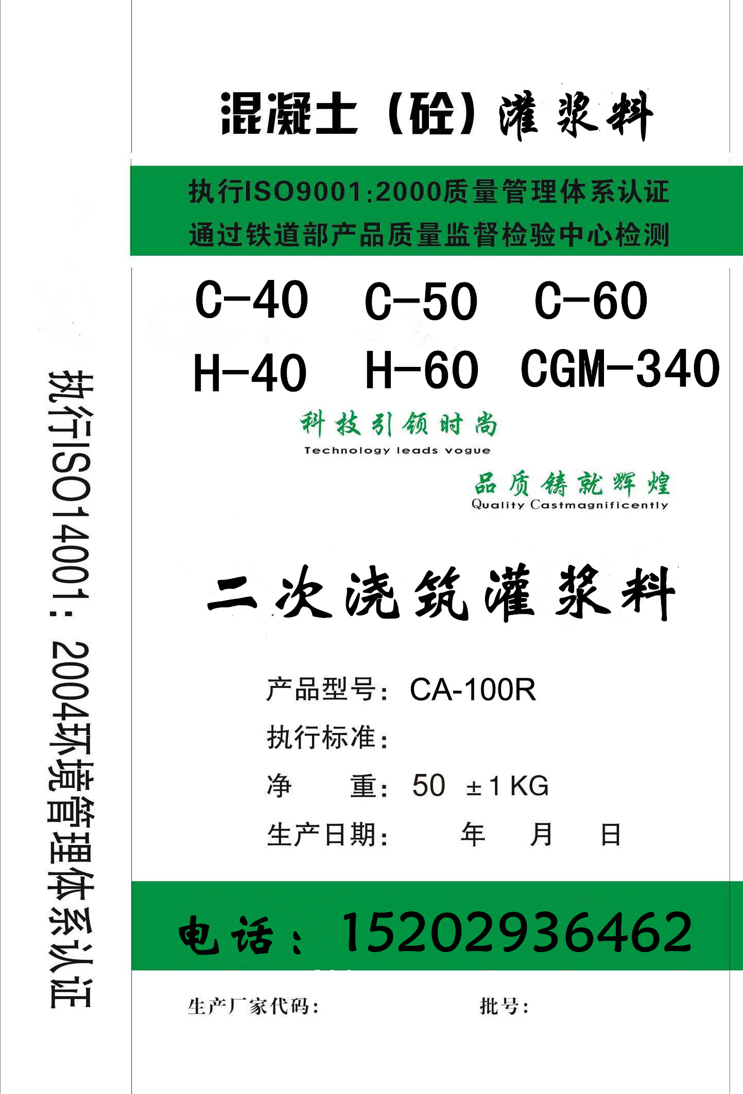 供應(yīng)西安結(jié)構(gòu)加固澆筑灌漿料C40通用型二次自流平灌漿料