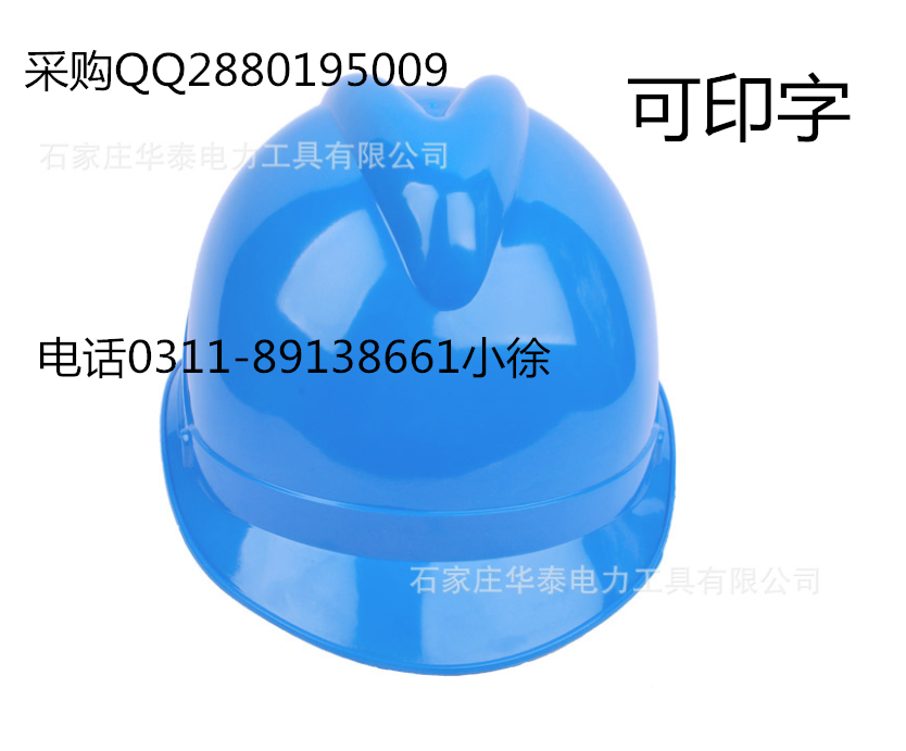 供應(yīng)ABS安全帽防護安全帽工地施工防砸V型安全帽 廠家