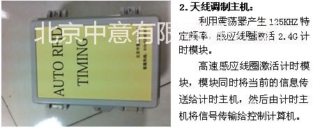 供應(yīng)山東自行車比賽計時記分系統(tǒng)供應(yīng)商