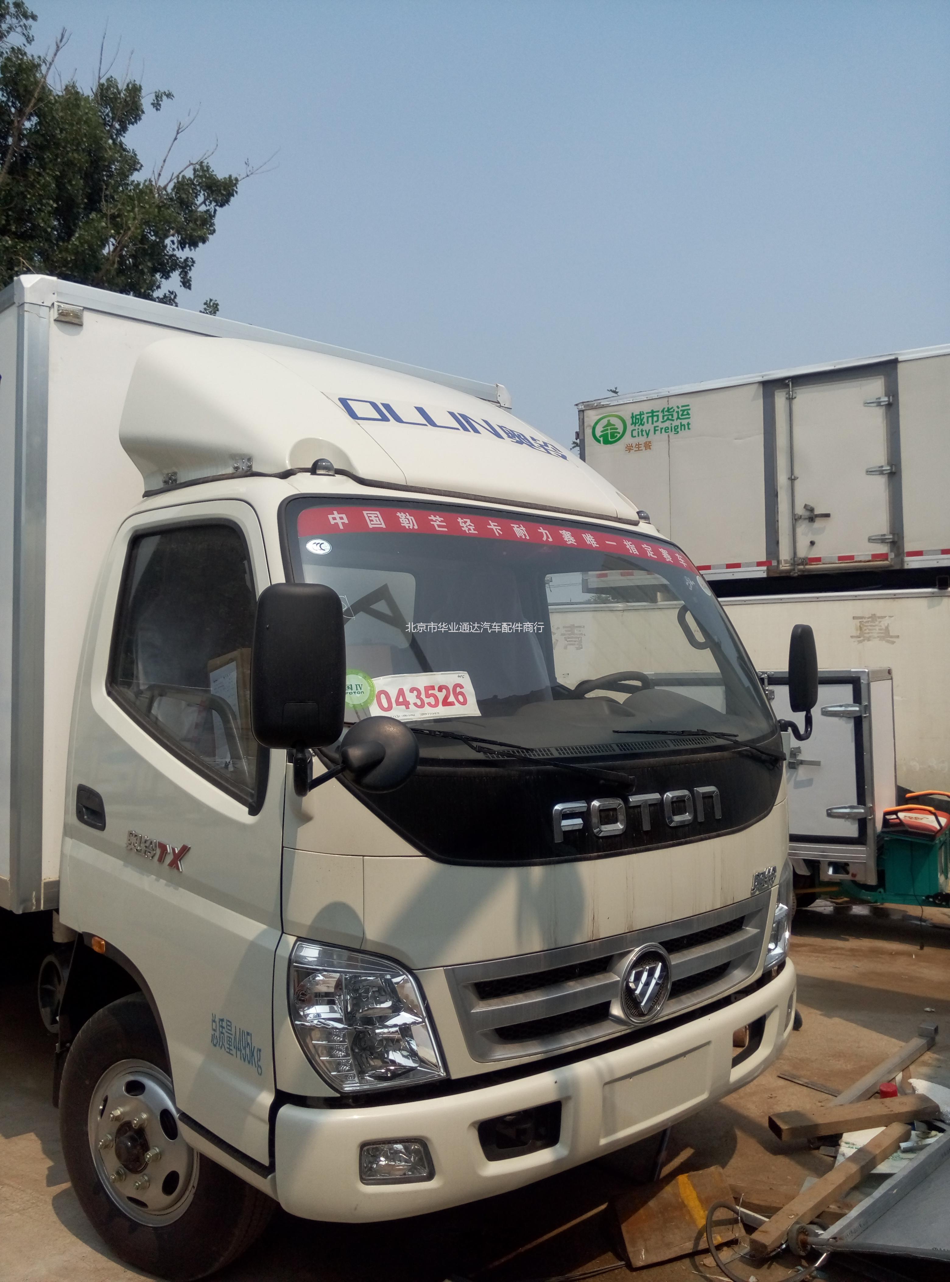 供應(yīng)北京廂式車廂/冷藏車保溫車廂