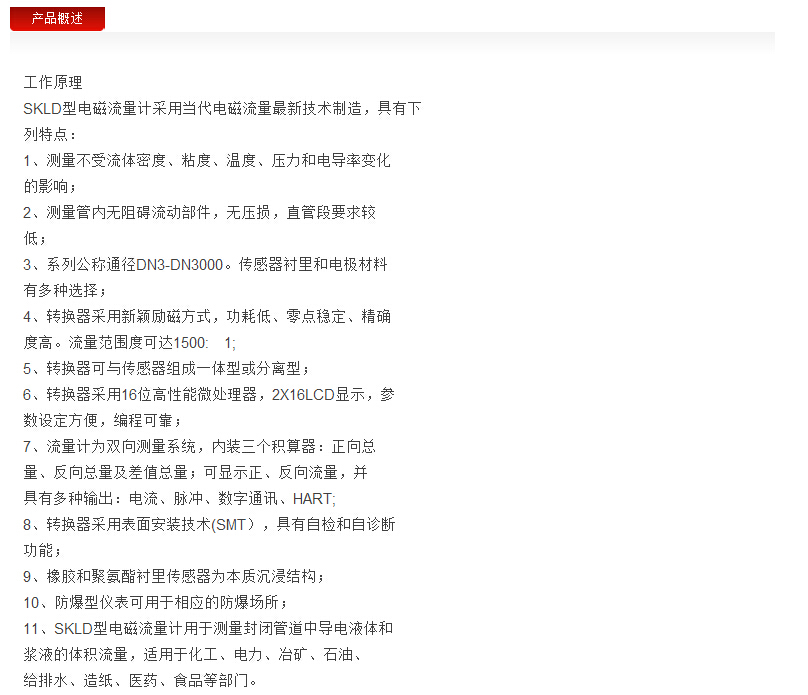 供應(yīng)電磁流量計(jì),開(kāi)封儀表廠家,河南思科測(cè)控公司