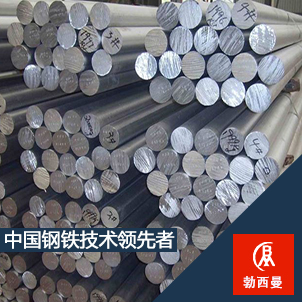 供應(yīng)勃西曼GH3128化學(xué)成分價(jià)格力學(xué)性能 對(duì)應(yīng)牌號(hào)