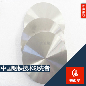 供應(yīng)GH150鎳鐵合金 gh2150棒 高溫合金 化學(xué)成分 力學(xué)性能