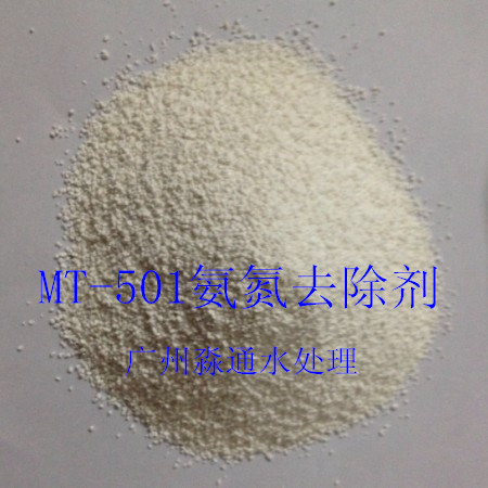 供應(yīng)海南氨氮去除劑生產(chǎn)廠家