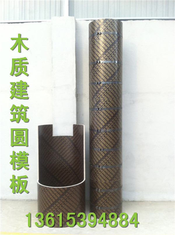 供應(yīng)用于的淄博市騰華圓模板圖片，木質(zhì)圓弧模