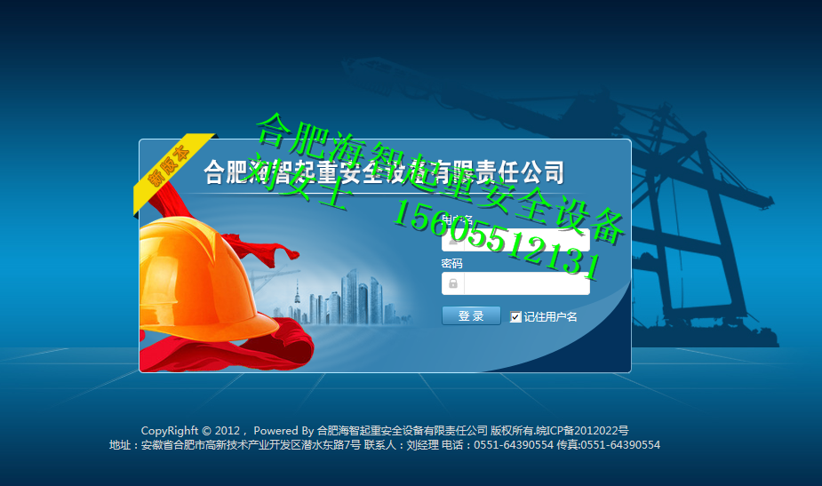 供應(yīng)廠家直銷塔機黑匣子，廠家直銷塔機黑匣子報價多少，廠家直銷塔機黑匣子電話