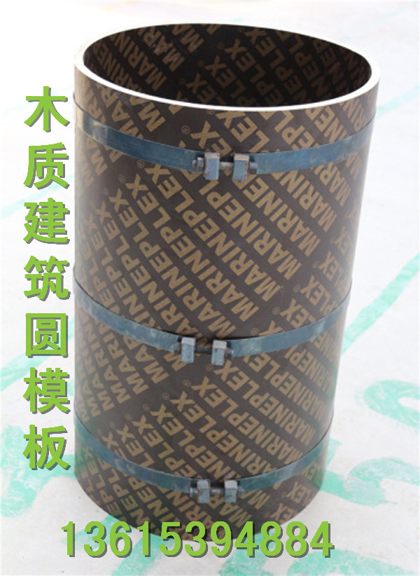 供應(yīng)用于的漳州市騰華圓模板圖片，木質(zhì)圓模板