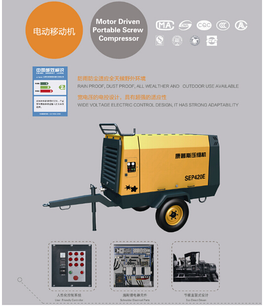 供應(yīng)PES460電動(dòng)移動(dòng)式壓縮機(jī)出租