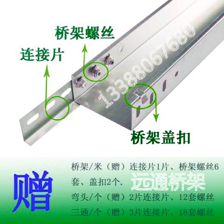 供應(yīng)特價(jià)網(wǎng)絡(luò)機(jī)房金屬電纜橋架 廠家直銷各種規(guī)格機(jī)房網(wǎng)絡(luò)電纜橋架弱電橋架線 電氣工程布線電纜橋架天津大廠