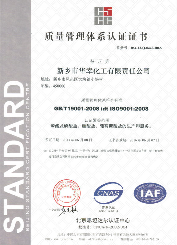 供應(yīng)分散劑六偏磷酸鈉