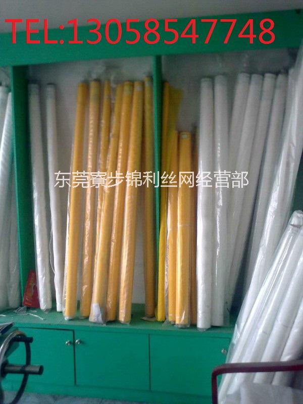 供應(yīng)用于絲網(wǎng)印刷|滌綸錦綸尼龍的廣東廠家*直銷線路板廠滌綸網(wǎng)紗