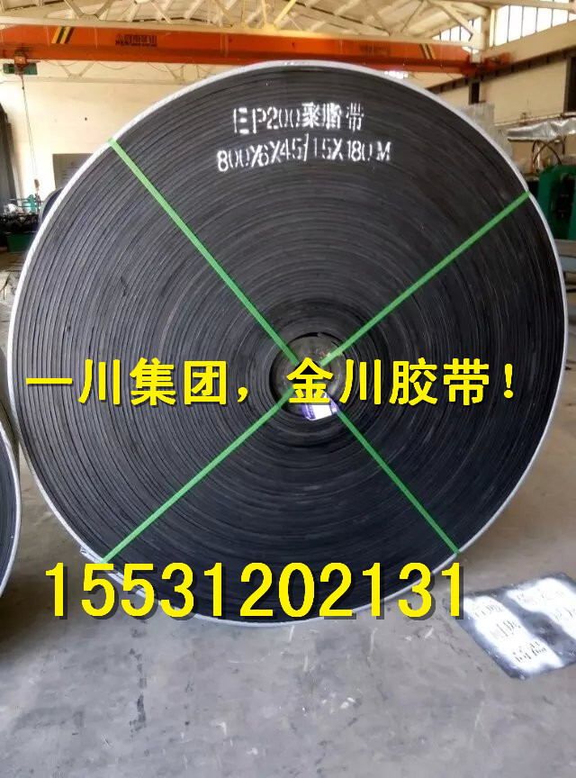 供應(yīng)用于輸送的ST1000 鋼絲繩芯輸送帶