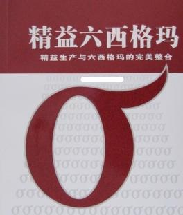 山東六西格瑪顧問(wèn)公司分析企業(yè)會(huì)遇到哪些阻力