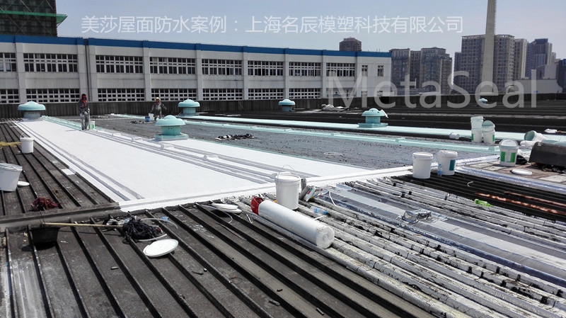 供應屋面漏水維修報告供應防水涂料品牌,防水涂料*美莎防水,壽命長達25年,進口原材料