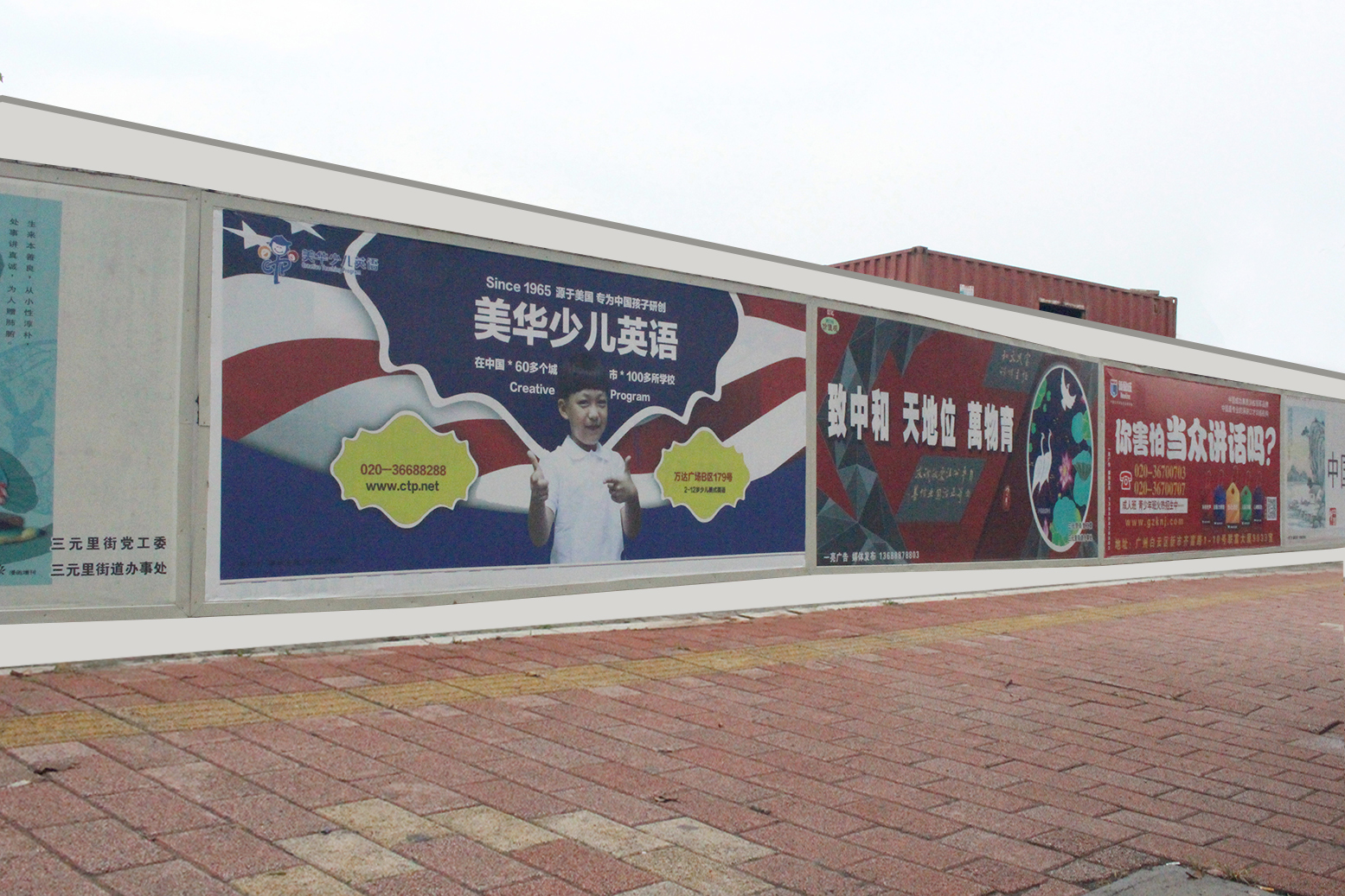 供應(yīng)廣州圍墻廣告發(fā)布廣州廣告媒體/榮譽(yù)好