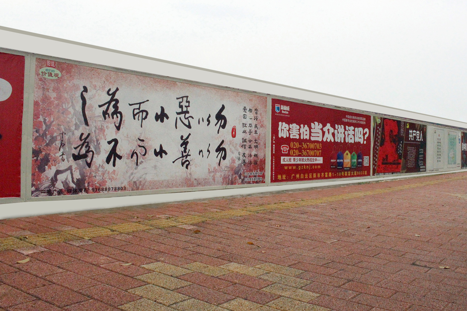 供應(yīng)廣東廣州圍墻廣告發(fā)布