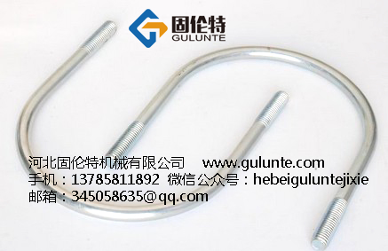 供應*不銹鋼u型絲M48標準|生產廠家|固倫特|u型卡