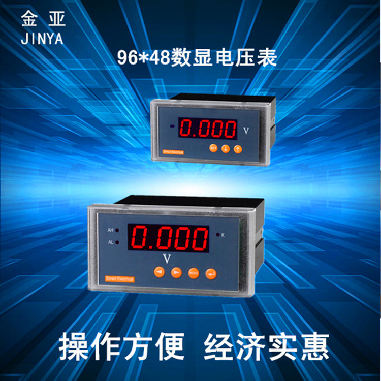 供應(yīng)數(shù)顯三相電壓表，智能數(shù)顯三相電壓表，嵌入式數(shù)顯三相電壓表