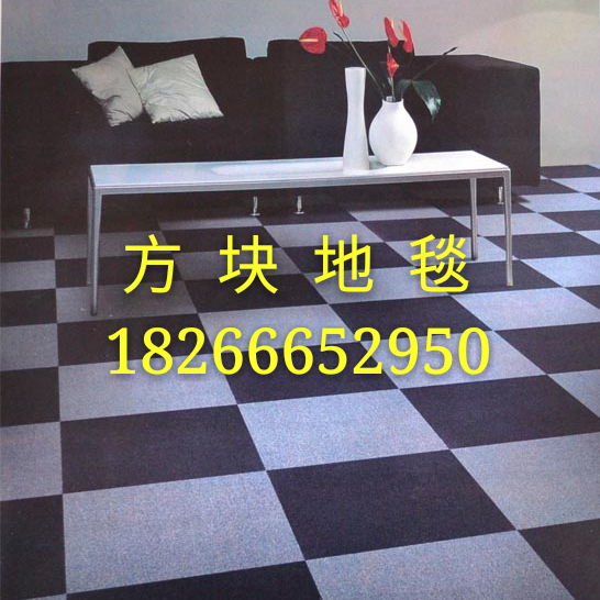供應(yīng)青島辦公方塊地毯