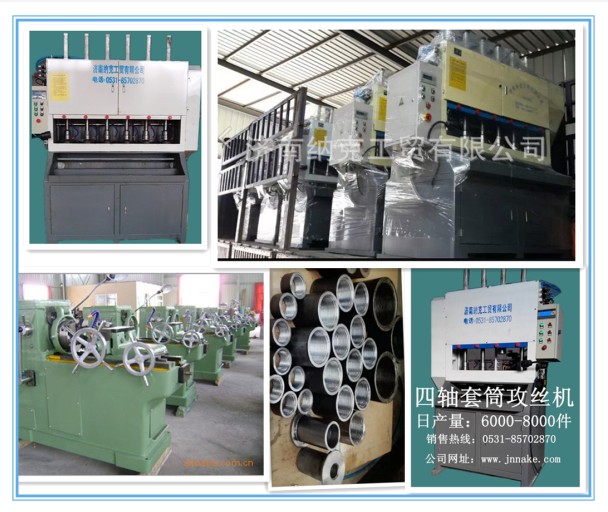 供應(yīng)六軸管件攻絲機 全自動多軸攻絲機