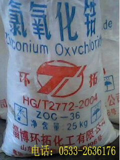 供應用于加工鋯產(chǎn)品的氯氧化鋯