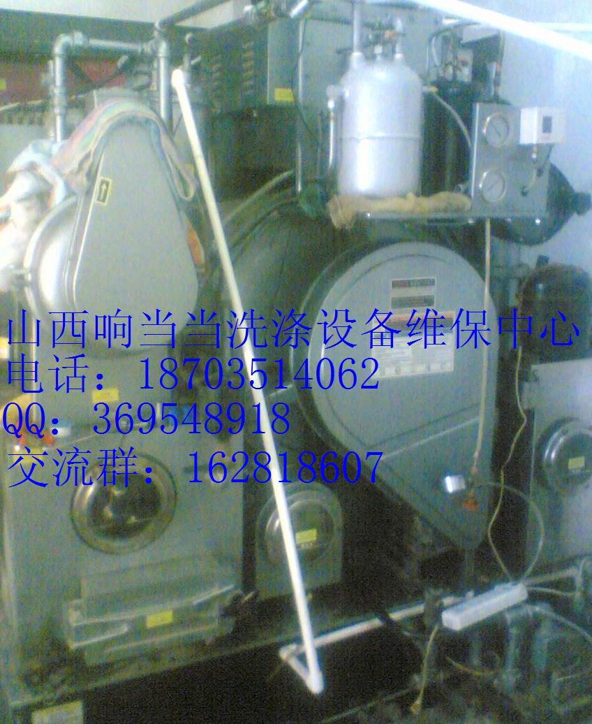 衣之戀干洗機(jī)修理 衣之戀干洗機(jī)水洗機(jī)專業(yè)維修保養(yǎng)