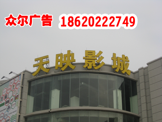 供應(yīng)用于廣州戶外廣告的廣州戶外廣告牌制作公司