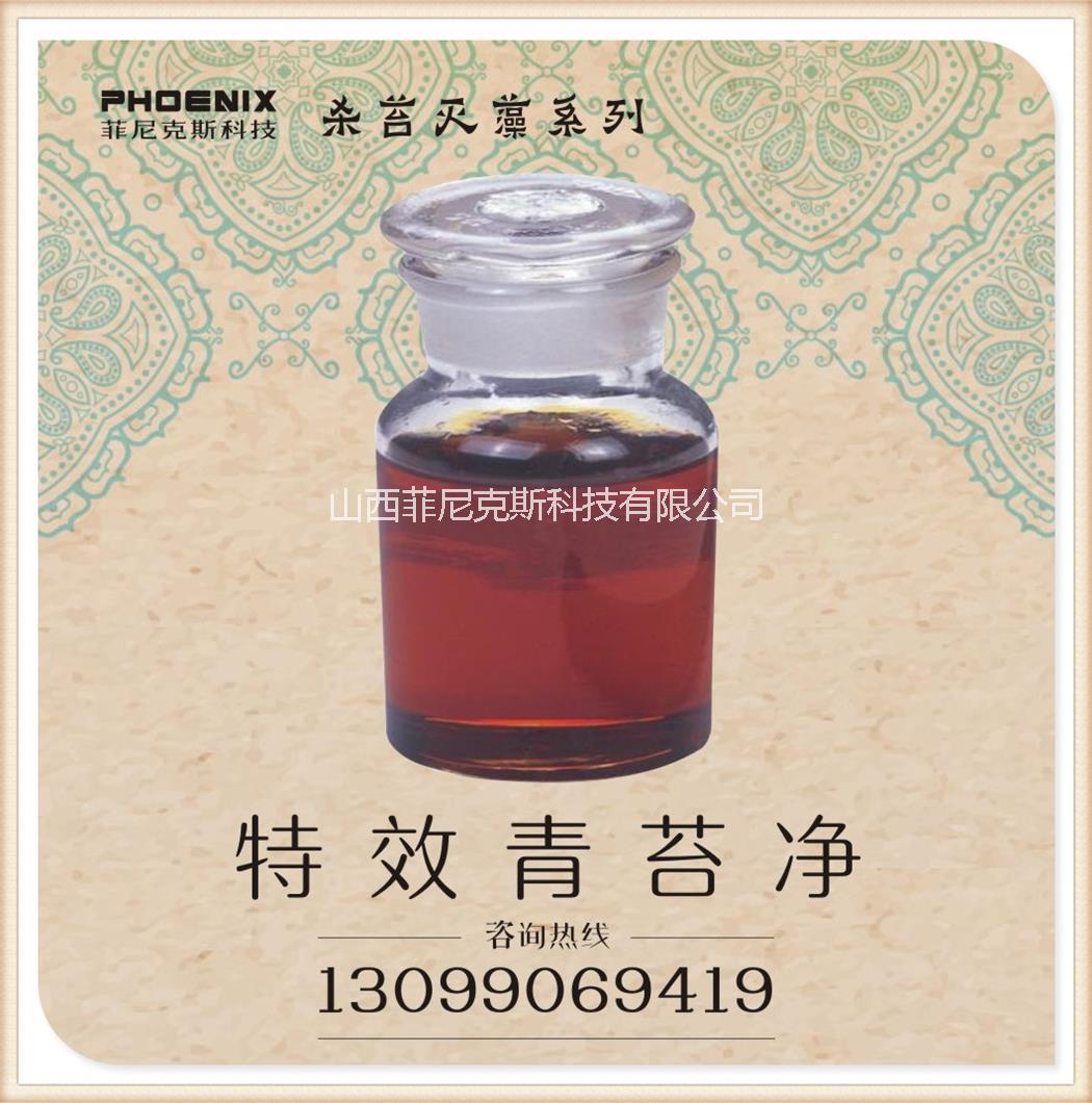 供應(yīng)用于治理藍(lán)藻的山西藍(lán)藻分解精銷售 山西藍(lán)藻分解精銷售部 山西藍(lán)藻分解精銷售點(diǎn)