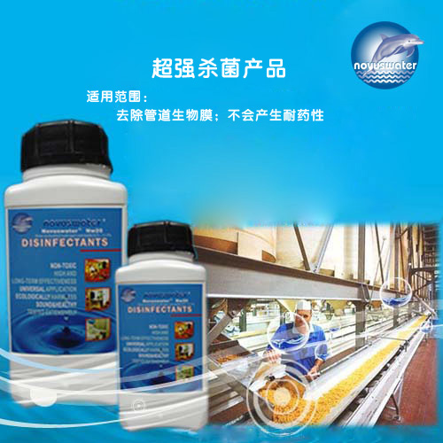 供應(yīng)管道生物膜去除技術(shù)  管道消毒劑