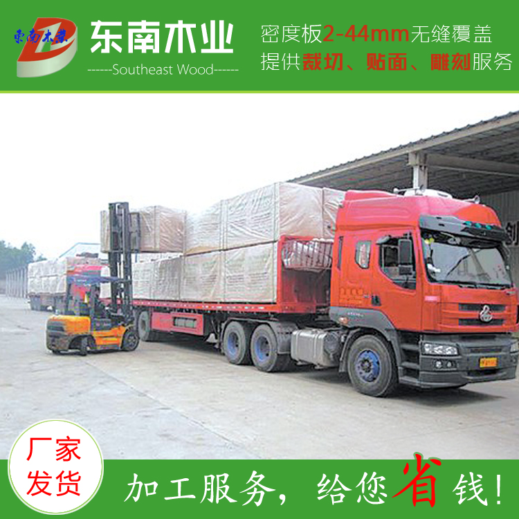 供應(yīng)E0級15mm密度板 可裁切貼面 密度板價格 密度板批發(fā)