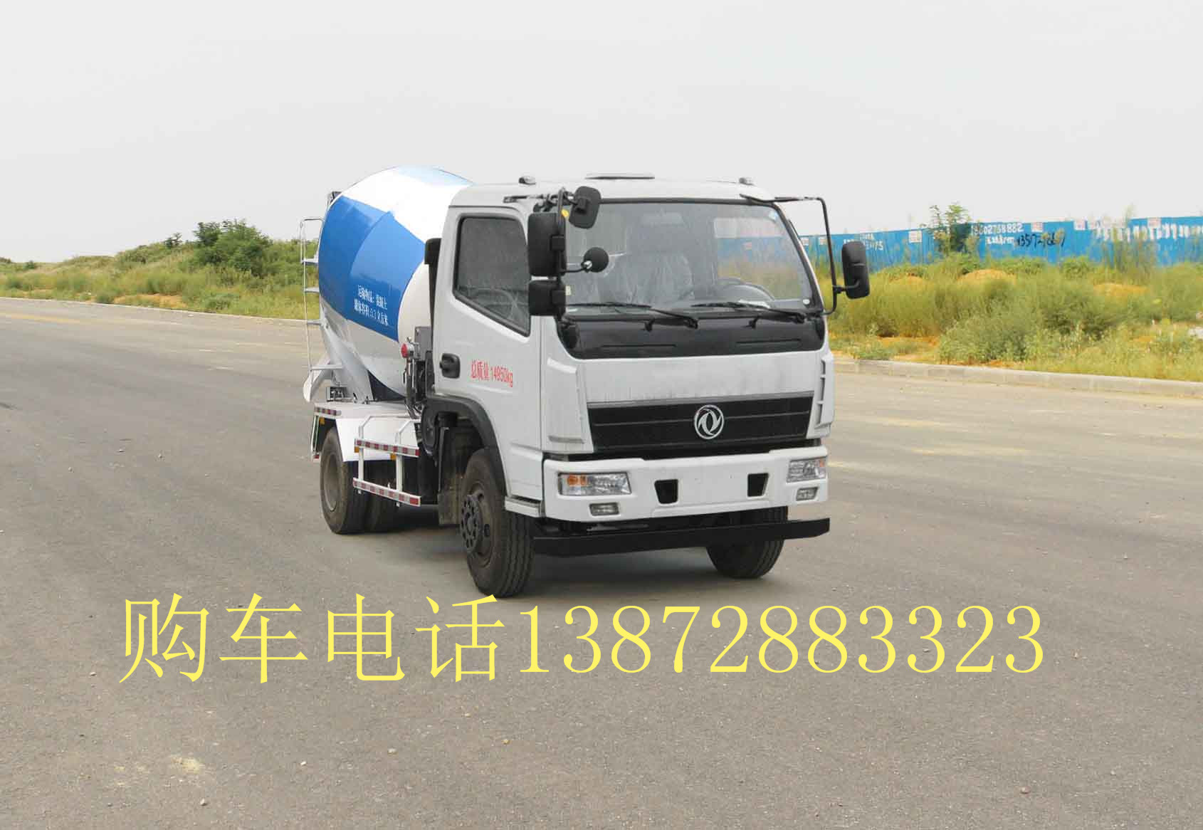 供應DLQ5253GJBL4混凝土攪拌運輸車價格