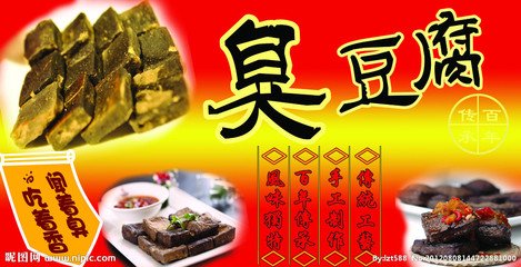 供應(yīng)用于小吃培訓(xùn)的鄭州經(jīng)典臭豆腐