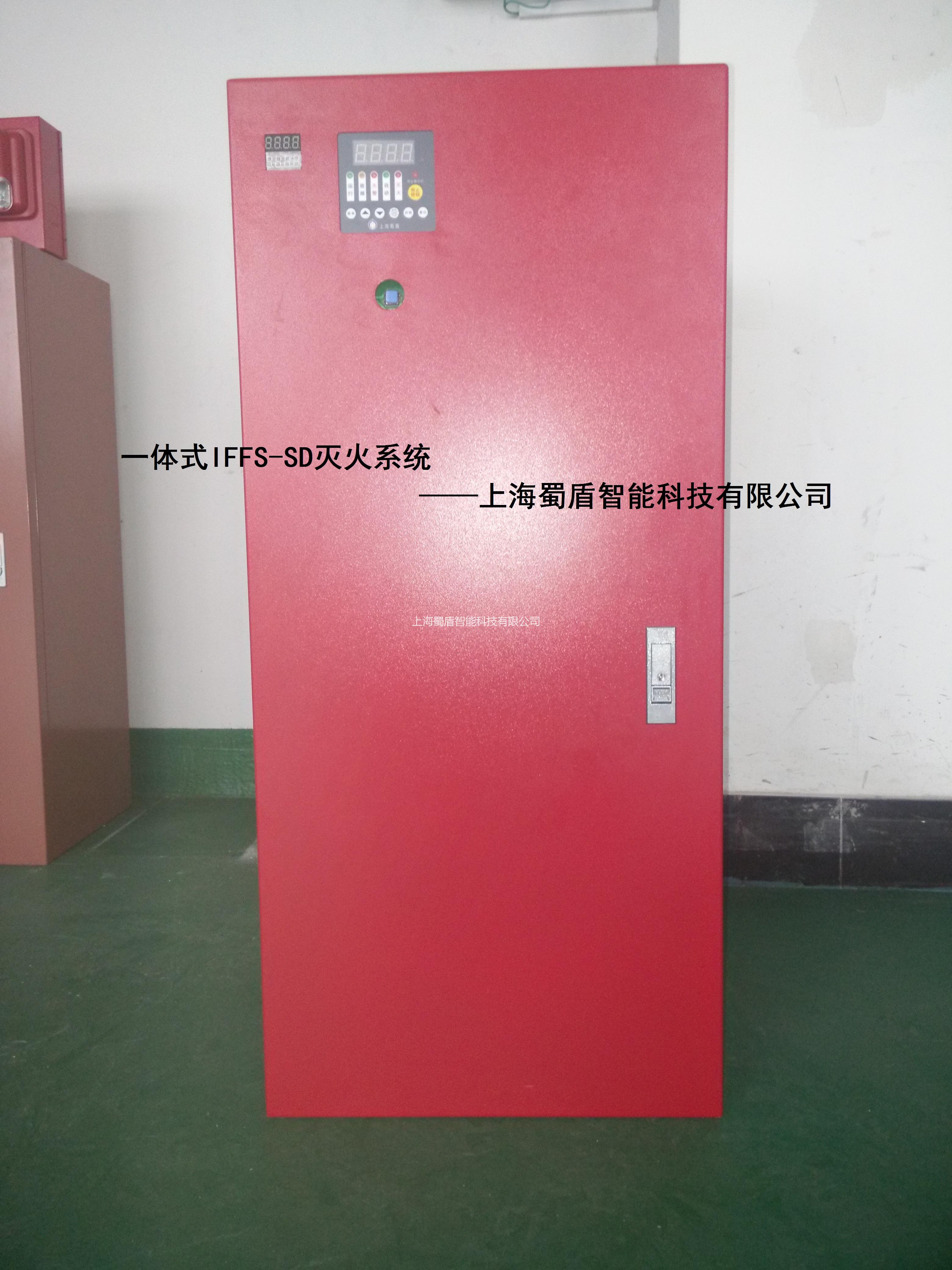 供應高端設備*自動滅火裝置