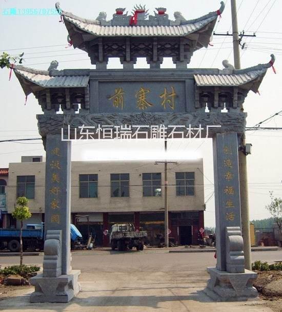 供應(yīng)石牌坊廠家報價*山東恒瑞石雕石材廠