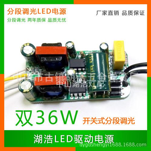 供應(yīng)36W全功率雙色變光驅(qū)動(dòng) 調(diào)光調(diào)色電源 led非隔離調(diào)色溫驅(qū)動(dòng)電源
