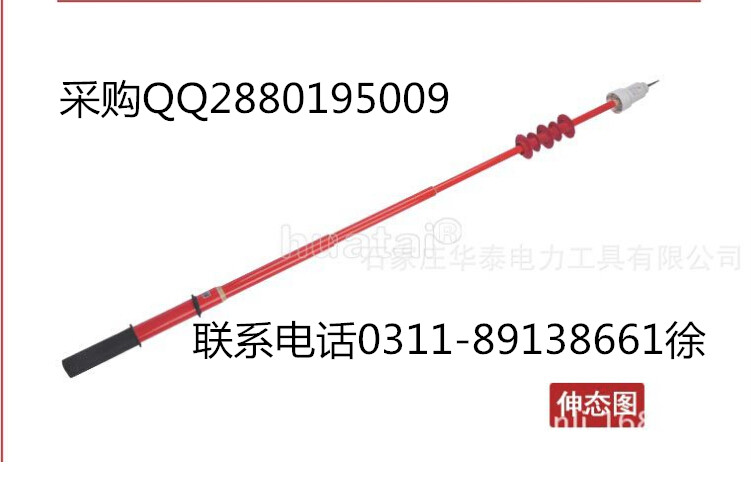 供應(yīng)華泰220KV高壓驗(yàn)電器棒狀伸縮聲光驗(yàn)電器GDY-II型