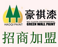 供應(yīng)用于裝飾的加盟涂料油漆豪祺涂料好品牌火爆招商